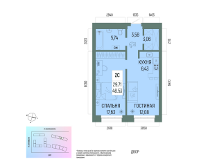 Планировка 2-комнатные 48,5 м²