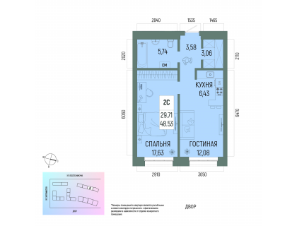 Планировка 2-комн. · 48.5 м²