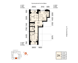 Планировка 2-комнатные 49,9 м²