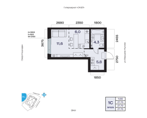 Планировка 1-комнатные 27,7 м²