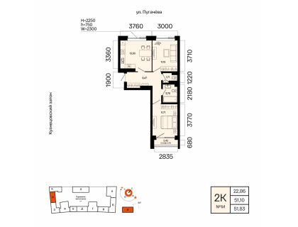 Планировка 2-комн. · 51.8 м²