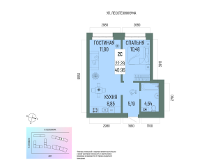 Планировка 2-комнатные 41 м²