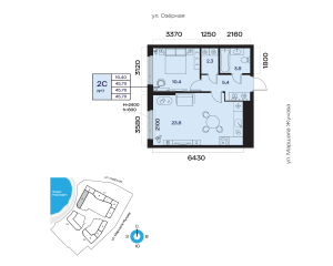 Планировка 2-комнатные 45,7 м²