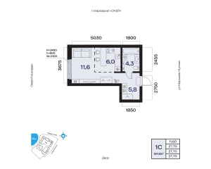 Планировка 1-комнатные 27,7 м²