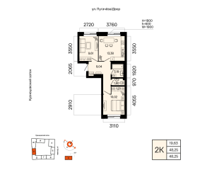 Планировка 2-комнатные 48,3 м²