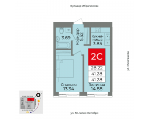 Планировка 2-комнатные 41,3 м²