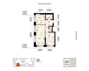 Планировка 2-комнатные 57,2 м²